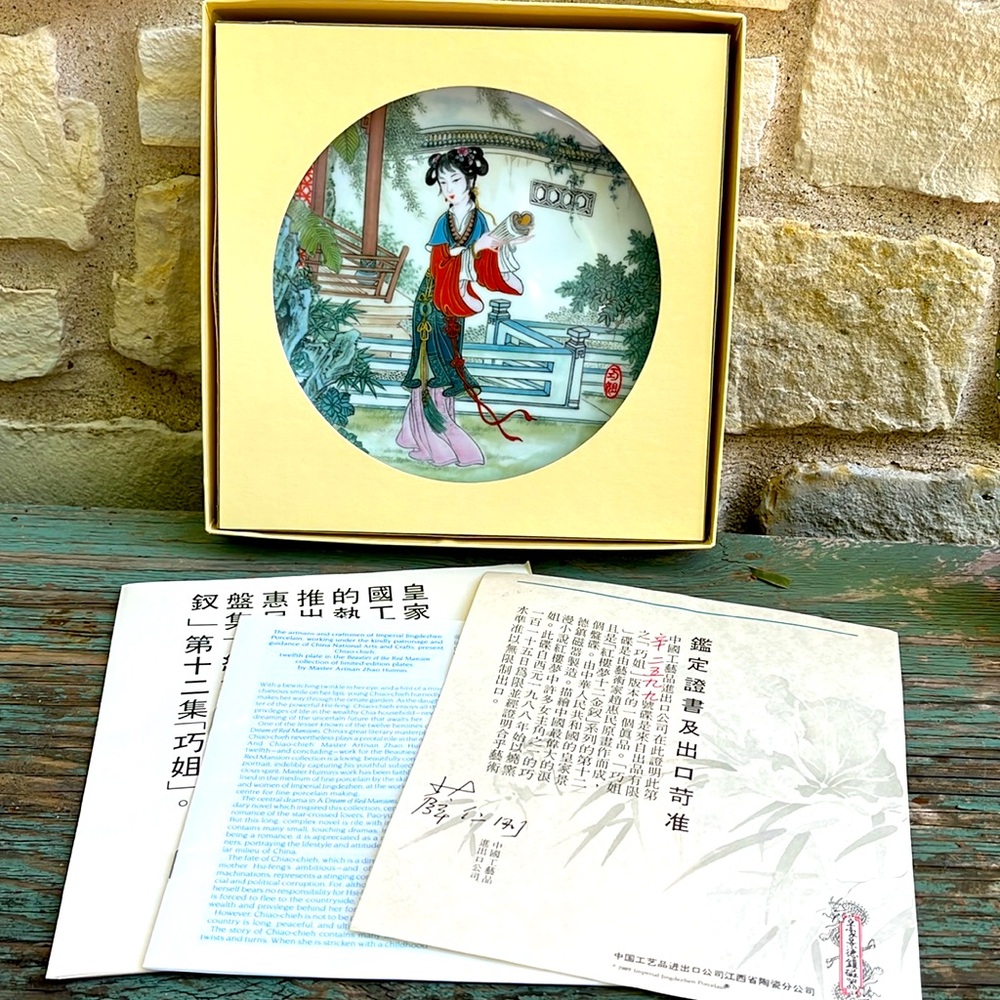 Set of Two Imperial Jingdezhen Porcelain Plates - Picture 6 of 11